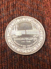 Load image into Gallery viewer, Beginning of the Hijra Century 1401 AH Five Dinar Silver Coin (Kuwait 1980)