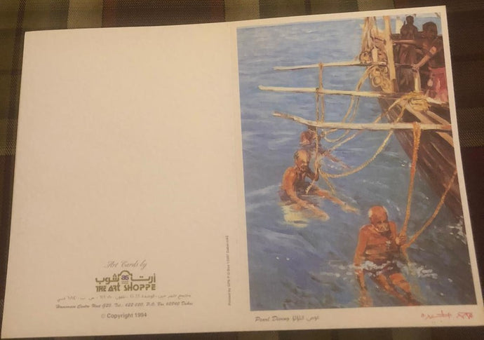 Old Kuwaiti Sailing Life - Blank Greeting 25 Cards