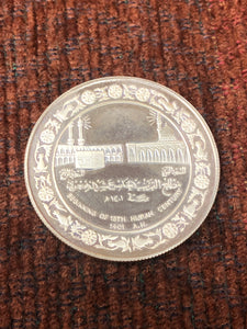 Beginning of the Hijra Century 1401 AH Five Dinar Silver Coin (Kuwait 1980)