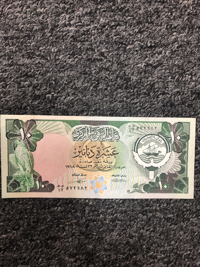 KUWAIT 10 DINAR 1980