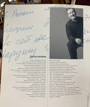 Load image into Gallery viewer, Book Aquaezia акварель поэзия валерий ростовский Victor matviyKO